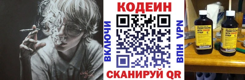 KRAKEN ССЫЛКА  Сальск  Кодеиновый сироп Lean напиток Lean (лин) 