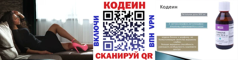 Кодеиновый сироп Lean напиток Lean (лин) Сальск