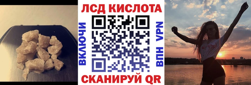 ЛСД экстази кислота  как найти закладки  Сальск 